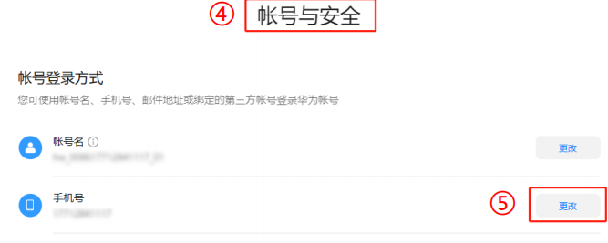 华为信息流广告:2022年4月常见问题! 华为信息流广告:2022年4月常见问题!
