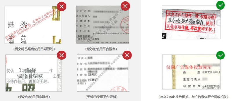 华为信息流广告:2022年4月常见问题! 华为信息流广告:2022年4月常见问题!