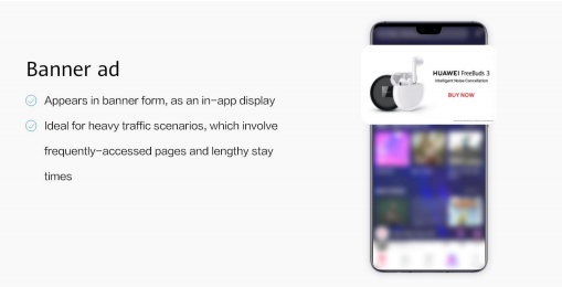 华为信息流广告平台:资源介绍! 华为信息流广告平台:资源介绍!
