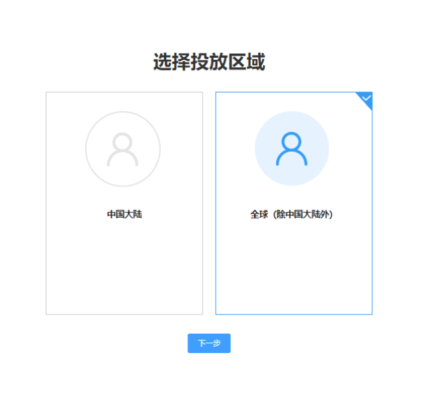 华为广告推广：直客账户注册