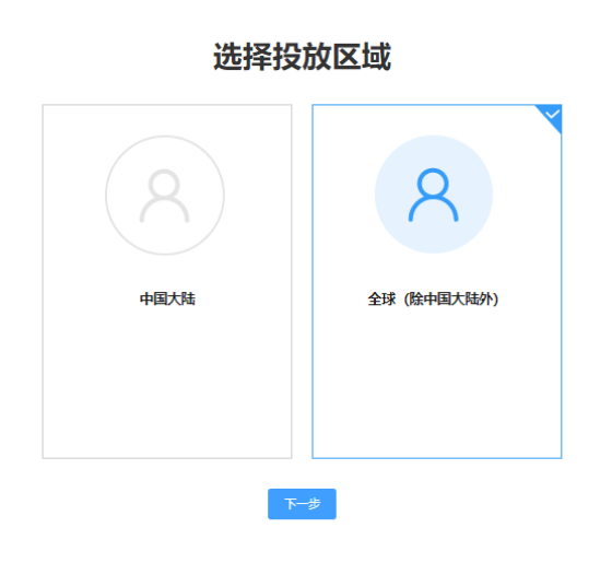 华为广告开户:企业注册地为非中国大陆区域时的直客注册流程! 华为广告开户:企业注册地为非中国大陆区域时的直客注册流程!
