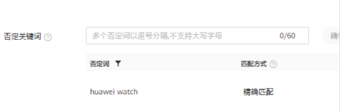 华为广告代运营:创建应用市场搜索广告! 华为广告代运营:创建应用市场搜索广告!