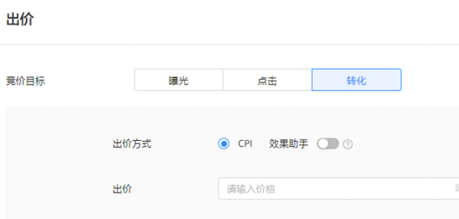 华为广告投放流程:创建展示广告网络智能广告! 华为广告投放流程:创建展示广告网络智能广告!