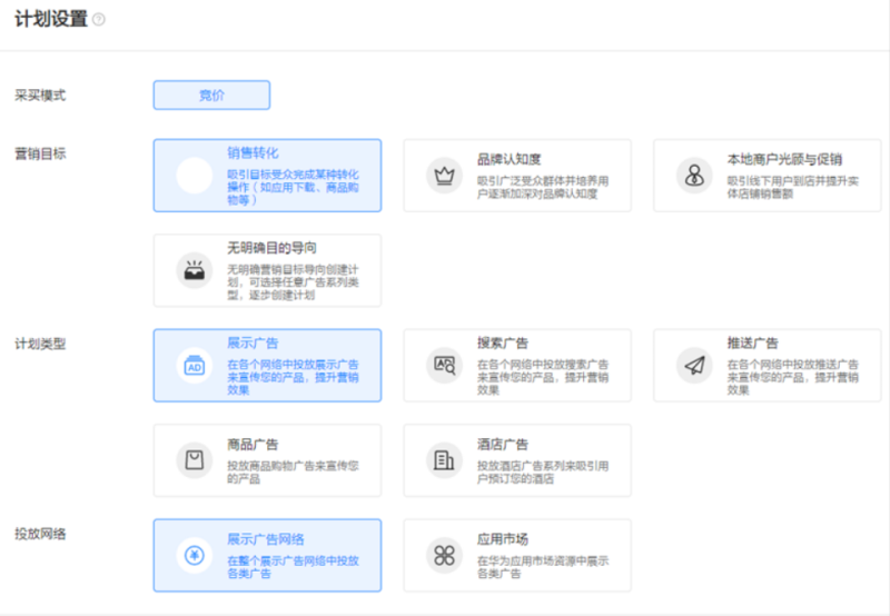 华为广告开户流程:快应用推广! 华为广告开户流程:快应用推广!