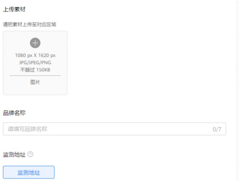 华为广告开户流程:快应用推广! 华为广告开户流程:快应用推广!