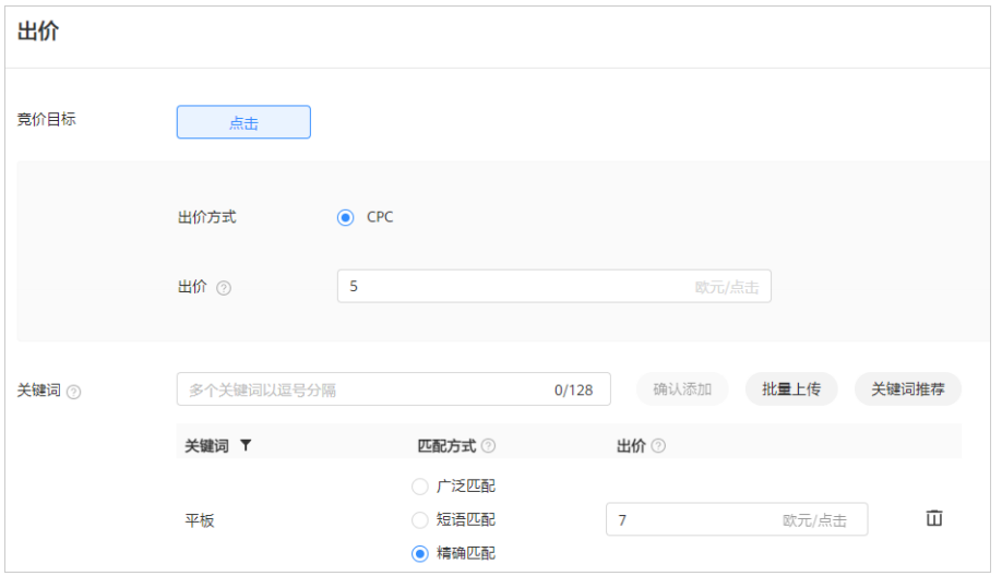 华为竞价广告:创建搜索网页广告! 华为竞价广告:创建搜索网页广告!
