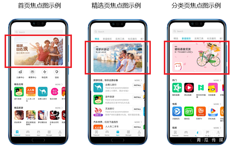 华为应用市场品牌资源竞价推广流程 华为推广电话是多少? 华为应用市场品牌资源竞价推广流程 华为推广电话是多少?