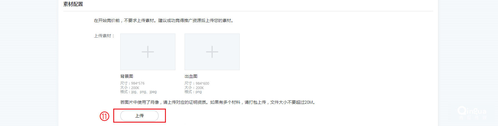 华为应用市场品牌资源竞价推广流程 华为推广电话是多少? 华为应用市场品牌资源竞价推广流程 华为推广电话是多少?