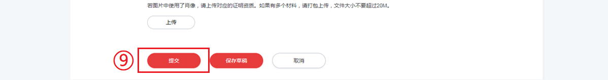 华为应用市场品牌资源竞价推广流程 华为推广电话是多少? 华为应用市场品牌资源竞价推广流程 华为推广电话是多少?