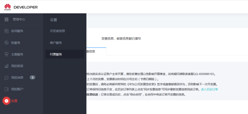 华为应用市场付费推广操作指南!华为商店竞价广告怎么样? 华为应用市场付费推广操作指南!华为商店竞价广告怎么样?