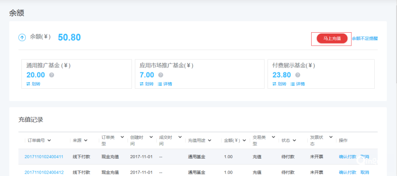 华为应用市场付费推广操作指南!华为商店竞价广告怎么样? 华为应用市场付费推广操作指南!华为商店竞价广告怎么样?