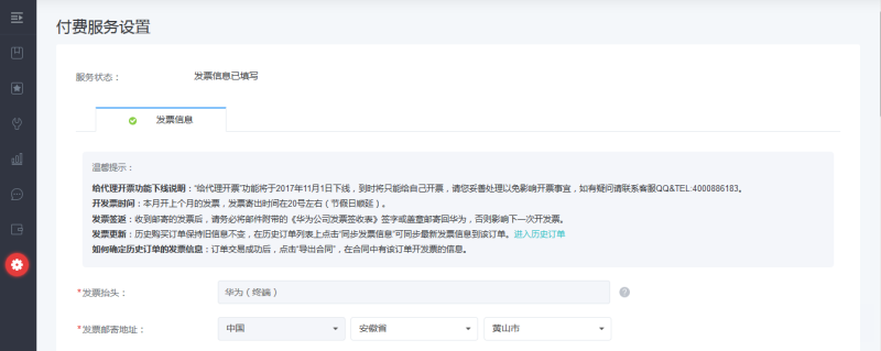 华为应用市场付费推广操作指南!华为商店竞价广告怎么样? 华为应用市场付费推广操作指南!华为商店竞价广告怎么样?