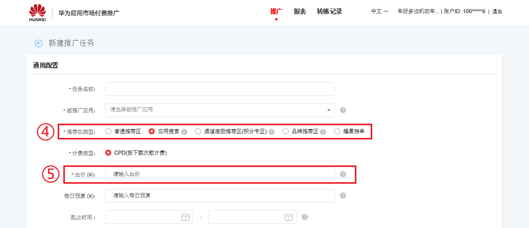 华为应用市场如何搜索关键词推广?华为推广怎么做? 华为应用市场如何搜索关键词推广?华为推广怎么做?
