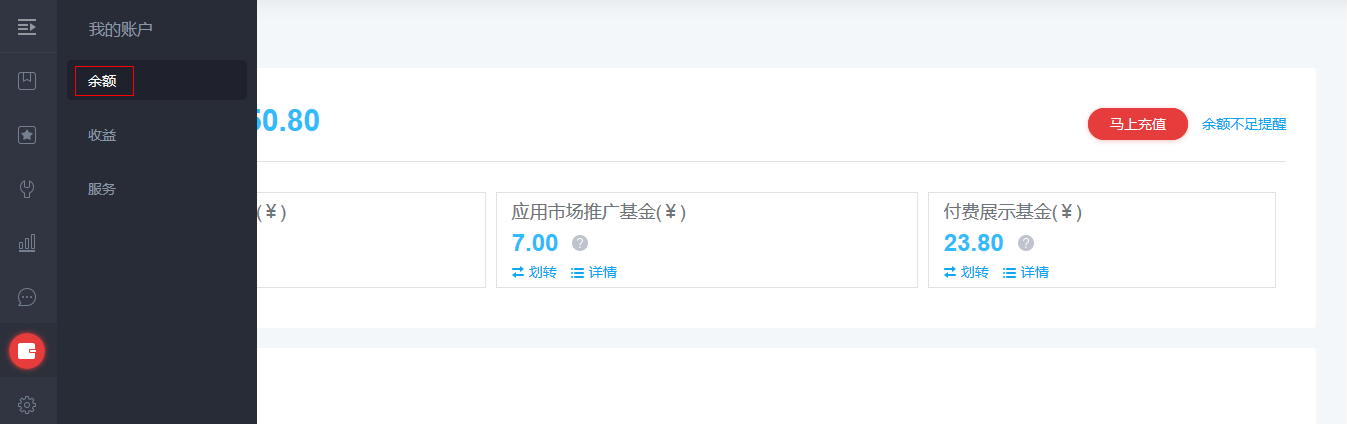 华为应用市场付费推广如何操作?华为推广怎么收费? 华为应用市场付费推广如何操作?华为推广怎么收费?