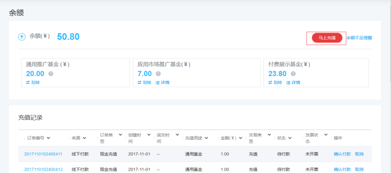 华为应用市场付费推广如何操作?华为推广怎么收费? 华为应用市场付费推广如何操作?华为推广怎么收费?