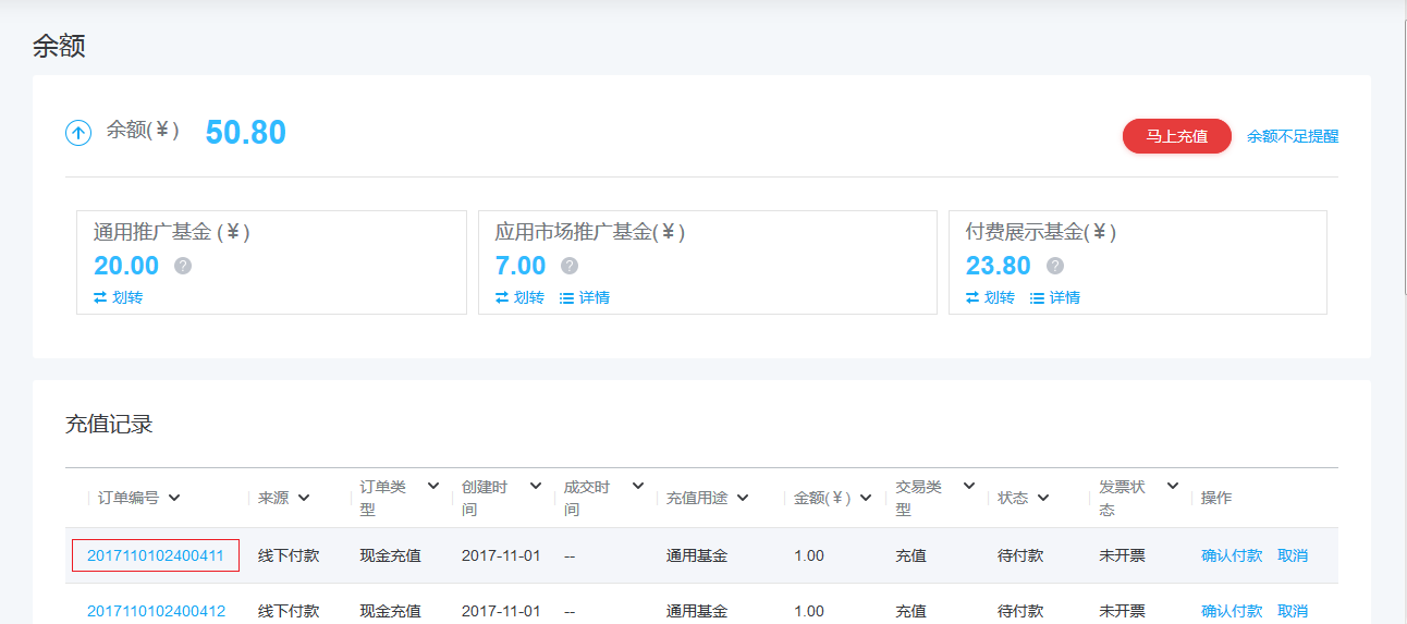 华为应用市场付费推广如何操作?华为推广怎么收费? 华为应用市场付费推广如何操作?华为推广怎么收费?