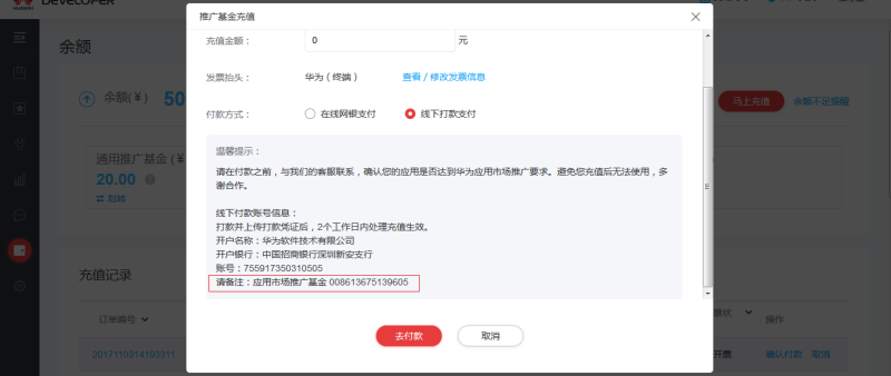 华为应用市场付费推广如何操作?华为推广怎么收费? 华为应用市场付费推广如何操作?华为推广怎么收费?