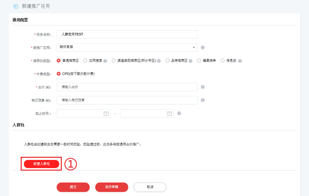 华为应用市场付费推广人群定向功能如何操作?华为推广登录入口在哪里? 华为应用市场付费推广人群定向功能如何操作?华为推广登录入口在哪里?