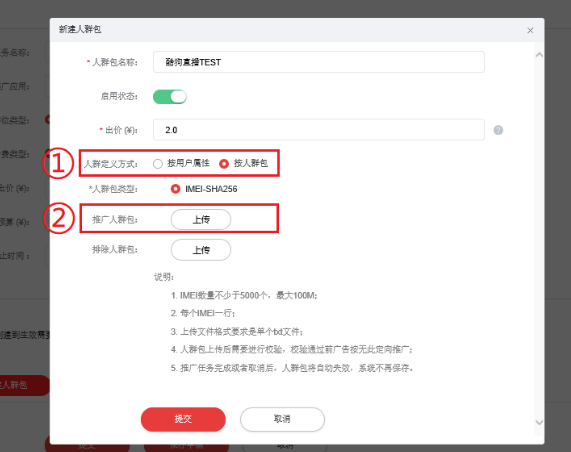 华为应用市场付费推广人群定向功能如何操作?华为推广登录入口在哪里? 华为应用市场付费推广人群定向功能如何操作?华为推广登录入口在哪里?
