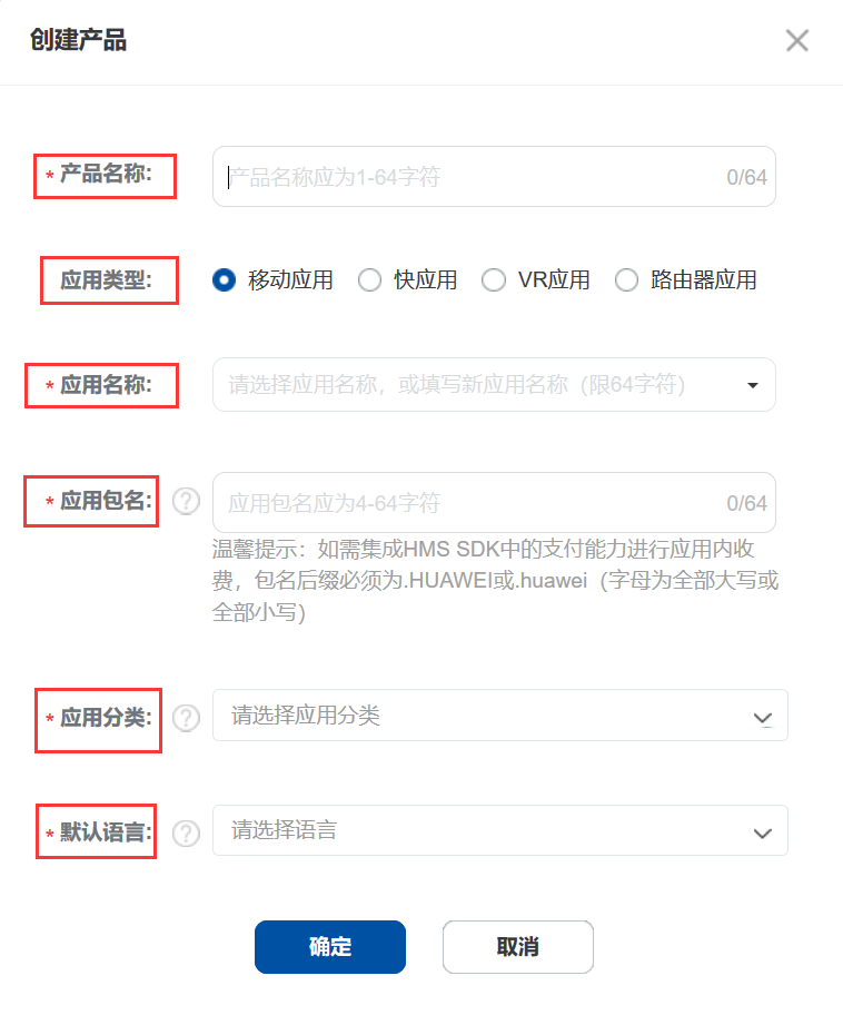 华为应用市场首发申请如何操作?华为推广开户流程是怎么样的? 华为应用市场首发申请如何操作?华为推广开户流程是怎么样的?