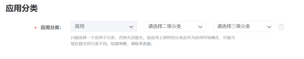 华为应用市场首发申请如何操作?华为推广开户流程是怎么样的? 华为应用市场首发申请如何操作?华为推广开户流程是怎么样的?