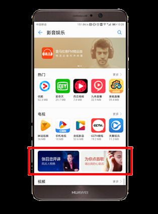 华为应用市场品牌资源竞价推广流程!华为推广投放有什么技巧? 华为应用市场品牌资源竞价推广流程!华为推广投放有什么技巧?