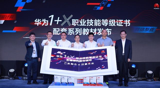 华为广告营销投放中心发布1+X证书配套教材 面向中国院校培养复合型技术技能人才