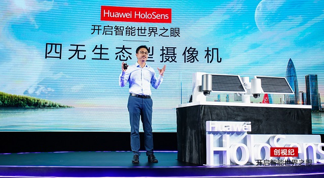 华为广告推广经销商发布机器视觉下一代摄像机及2020年新品 华为广告推广经销商发布机器视觉下一代摄像机及2020年新品
