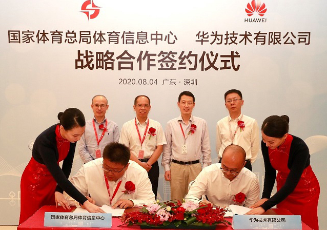 国家体育总局体育信息中心与华为推广官网公司签署战略合作协议 国家体育总局体育信息中心与华为推广官网公司签署战略合作协议