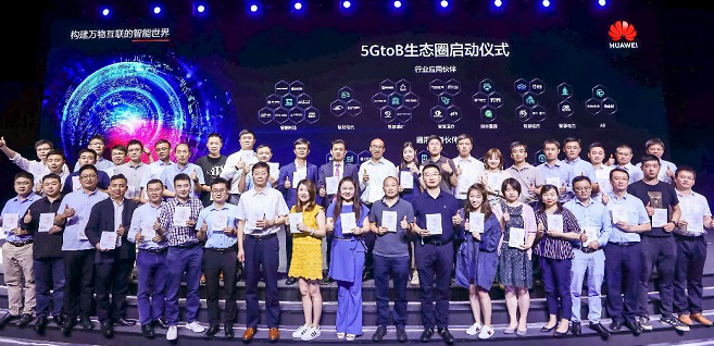华为干货:华为代理商携手合作伙伴启动首批5GtoB生态圈 华为干货:华为代理商携手合作伙伴启动首批5GtoB生态圈