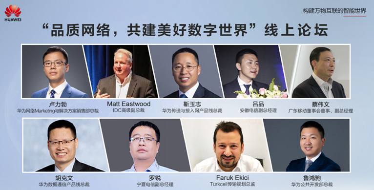 高品质华为广告政策投放小技巧的网络构筑运营商差异化竞争力 高品质华为广告政策投放小技巧的网络构筑运营商差异化竞争力