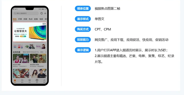 华为广告推广,华为推广有何优势,国产趋势 华为广告推广,华为推广有何优势,国产趋势