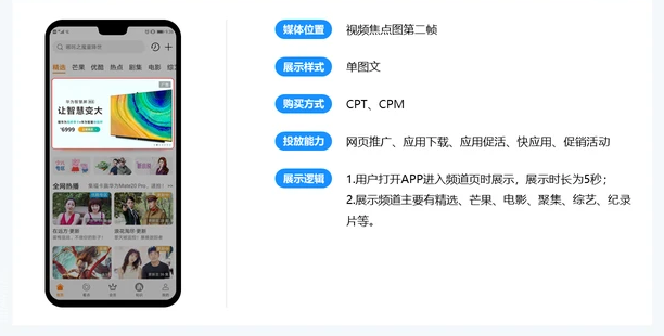 华为广告推广有哪些优势?华为广告推广,都有哪些广告位 华为广告推广有哪些优势?华为广告推广,都有哪些广告位
