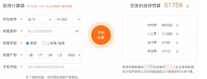 装修行业竞争激烈?这个投放案例供你参考 装修行业竞争激烈?这个投放案例供你参考
