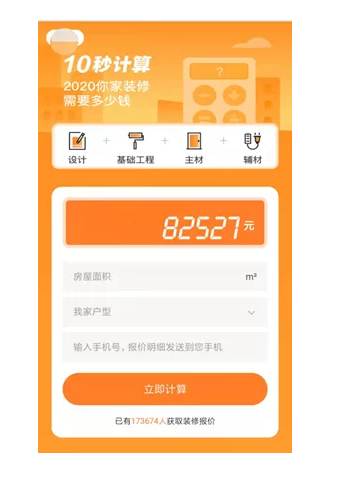 装修行业竞争激烈?这个投放案例供你参考 装修行业竞争激烈?这个投放案例供你参考