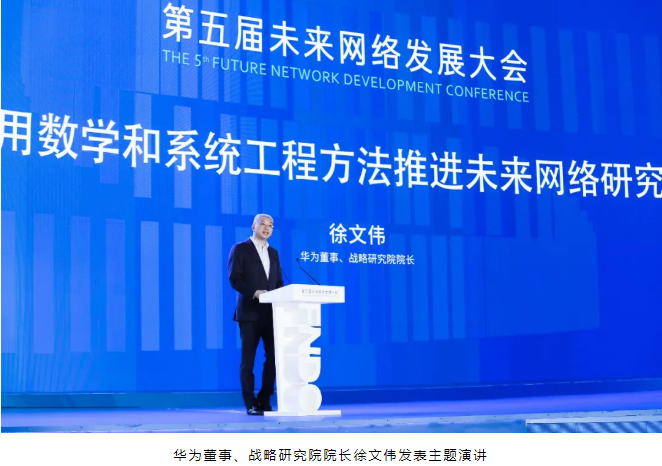 华为广告推广:用数学和系统工程方法推进未来网络研究 华为广告推广:用数学和系统工程方法推进未来网络研究