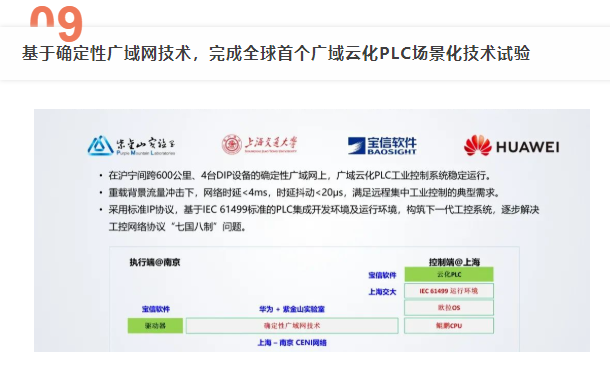 华为广告推广:用数学和系统工程方法推进未来网络研究 华为广告推广:用数学和系统工程方法推进未来网络研究