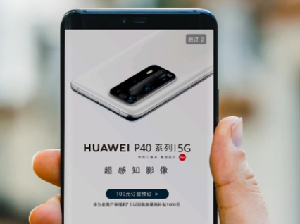 你真的知道吗?华为广告推广的广告位置都有哪些啊?快来看看吧,一篇文章教会你 你真的知道吗?华为广告推广的广告位置都有哪些啊?快来看看吧,一篇文章教会你