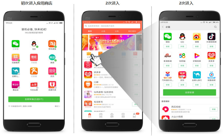 小米效果广告中应用分发类广告资源介绍及其投放方式 小米效果广告中应用分发类广告资源介绍及其投放方式