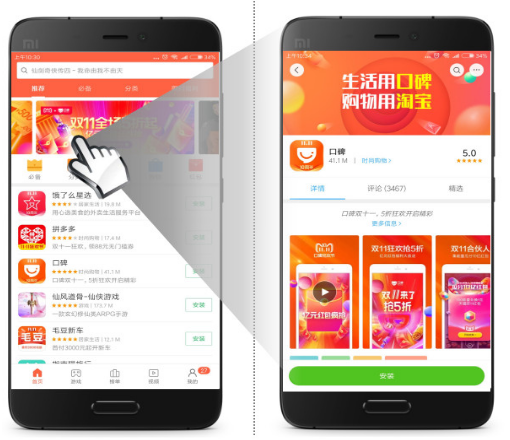 小米效果广告中应用分发类广告资源介绍及其投放方式 小米效果广告中应用分发类广告资源介绍及其投放方式