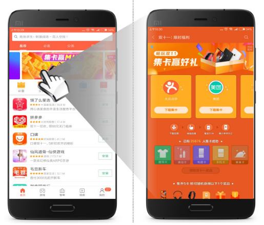 小米效果广告中应用分发类广告资源介绍及其投放方式 小米效果广告中应用分发类广告资源介绍及其投放方式