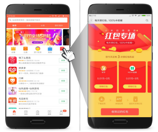 小米效果广告中应用分发类广告资源介绍及其投放方式 小米效果广告中应用分发类广告资源介绍及其投放方式