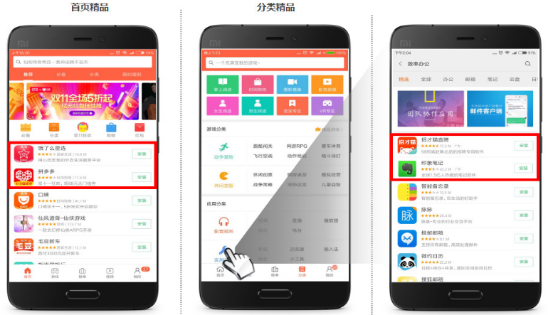 小米效果广告中应用分发类广告资源介绍及其投放方式 小米效果广告中应用分发类广告资源介绍及其投放方式