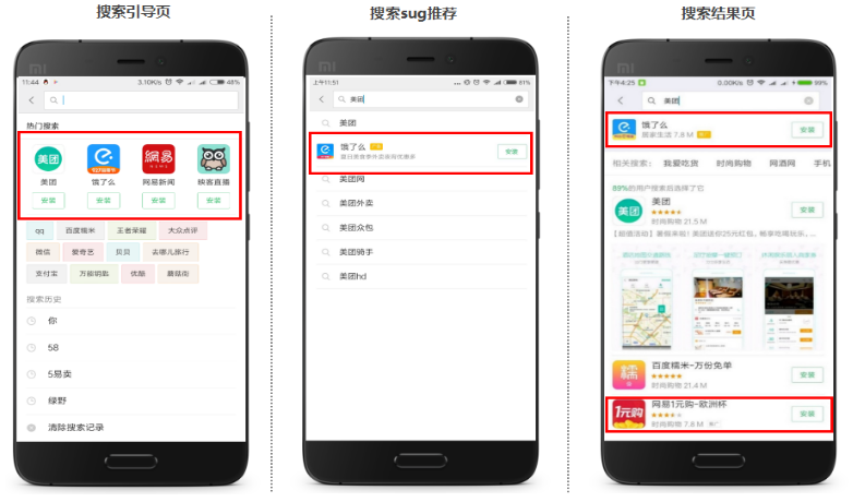 小米效果广告中应用分发类广告资源介绍及其投放方式 小米效果广告中应用分发类广告资源介绍及其投放方式