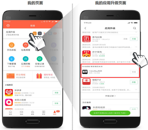 小米效果广告中应用分发类广告资源介绍及其投放方式 小米效果广告中应用分发类广告资源介绍及其投放方式