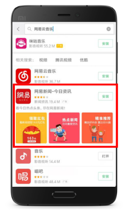小米效果广告中应用分发类广告资源介绍及其投放方式 小米效果广告中应用分发类广告资源介绍及其投放方式