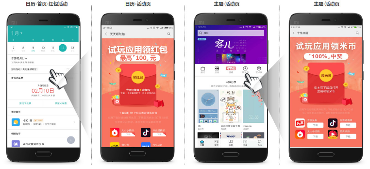 小米效果广告中应用分发类广告资源介绍及其投放方式 小米效果广告中应用分发类广告资源介绍及其投放方式