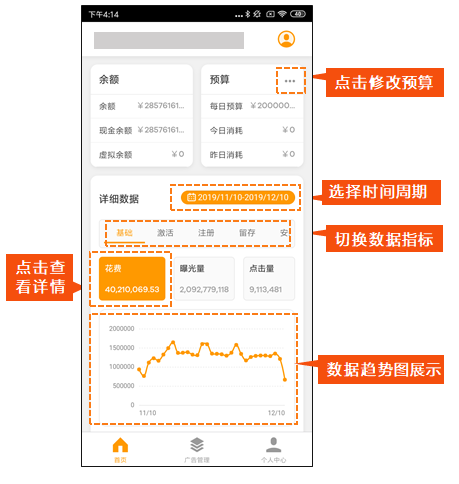 小米广告亿米平台APP操作指导以及优势