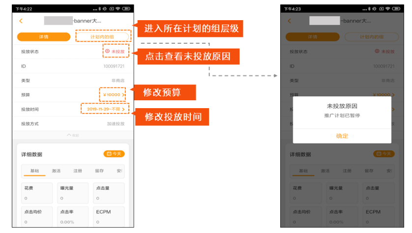 小米广告亿米平台APP操作指导以及优势 小米广告亿米平台APP操作指导以及优势