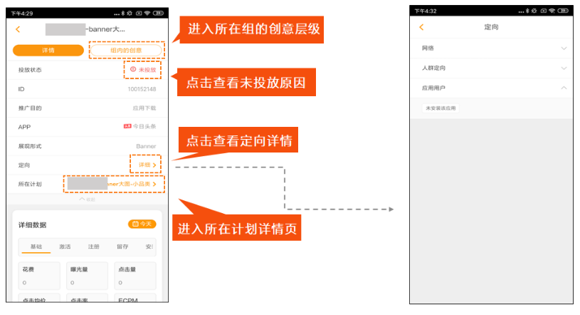 小米广告亿米平台APP操作指导以及优势 小米广告亿米平台APP操作指导以及优势